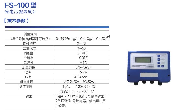 污水处理厂需要配置哪些在线水质监测仪器(图10)